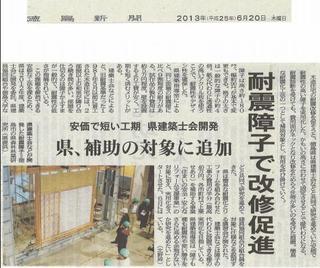 20130620.jpg