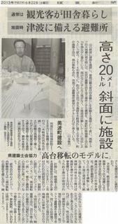20130622.jpg