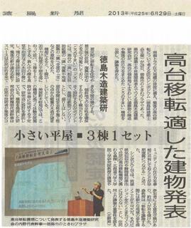 20130629.jpg