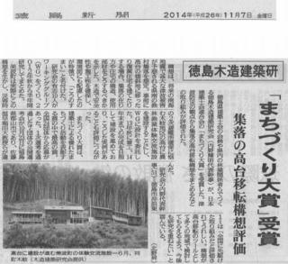 20141107.jpg
