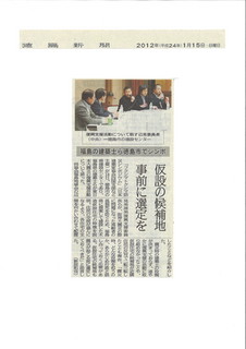 仮設の候補地事前に選定を.jpg