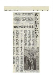 仮設住宅に新モデル.jpg