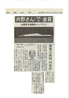優雅な曲面 印象的.jpg