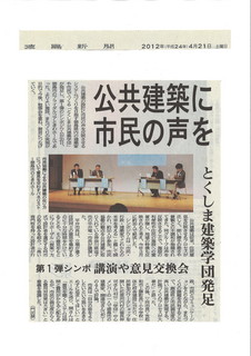 公共建築に市民の声を.jpg