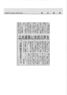 公共建築に市民の声を (2).jpg