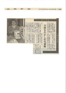 古材を生かし住宅建築.jpg