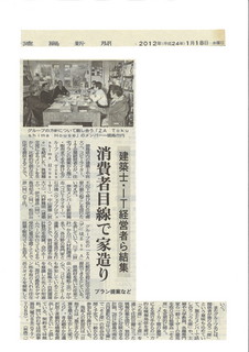 消費者目線で家造り.jpg