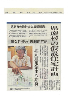 県産杉の仮設住宅計画.jpg