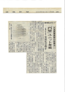 門壁ユニット考案.jpg